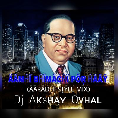 Aamhi Bhimachi Por Haay (Aaradhi style)-Remix-Dj AKSHAY OVHAL